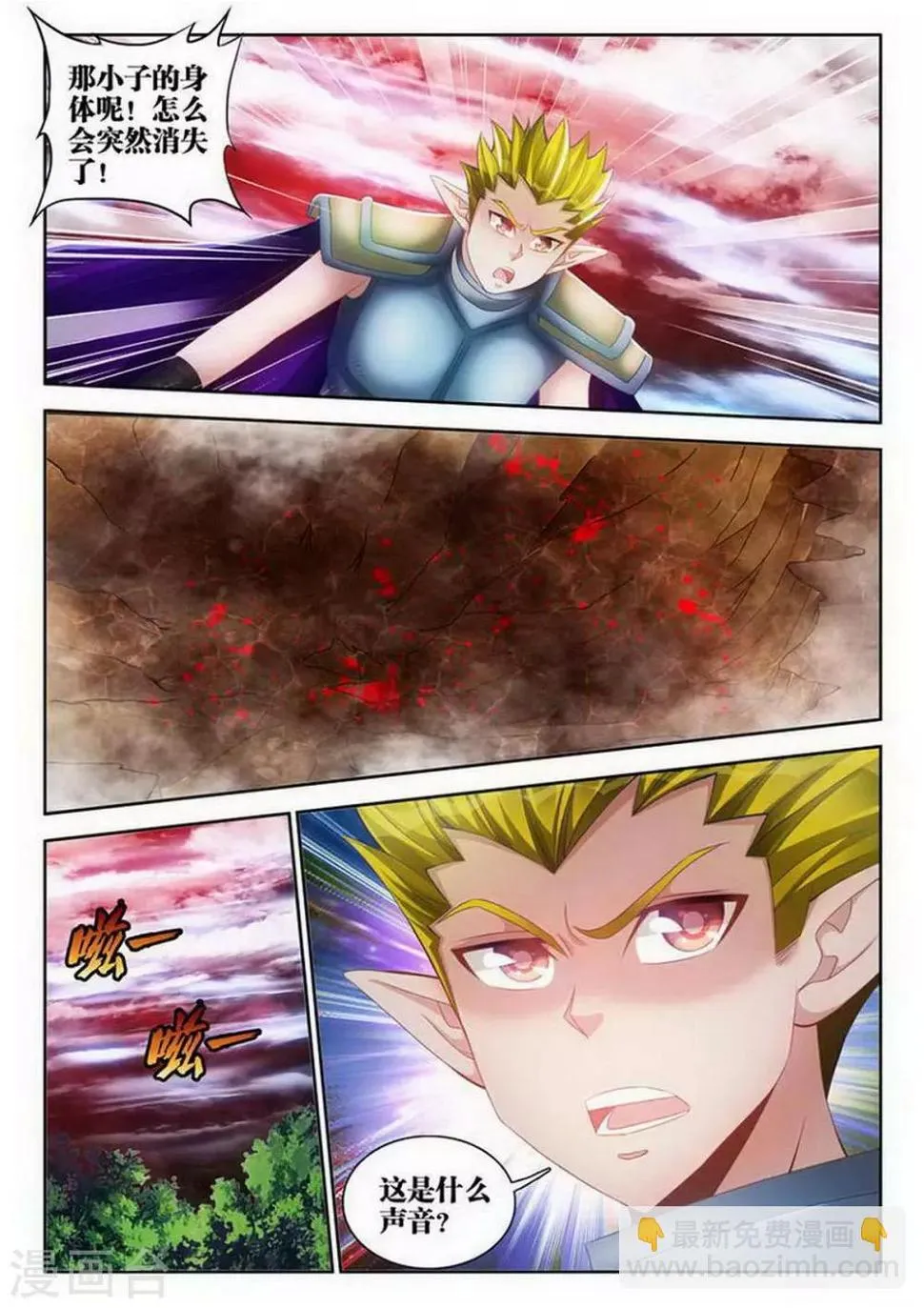 第110话 第6页