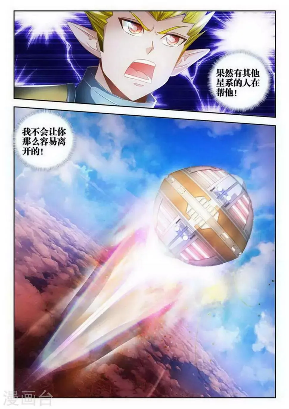 第110话 第8页