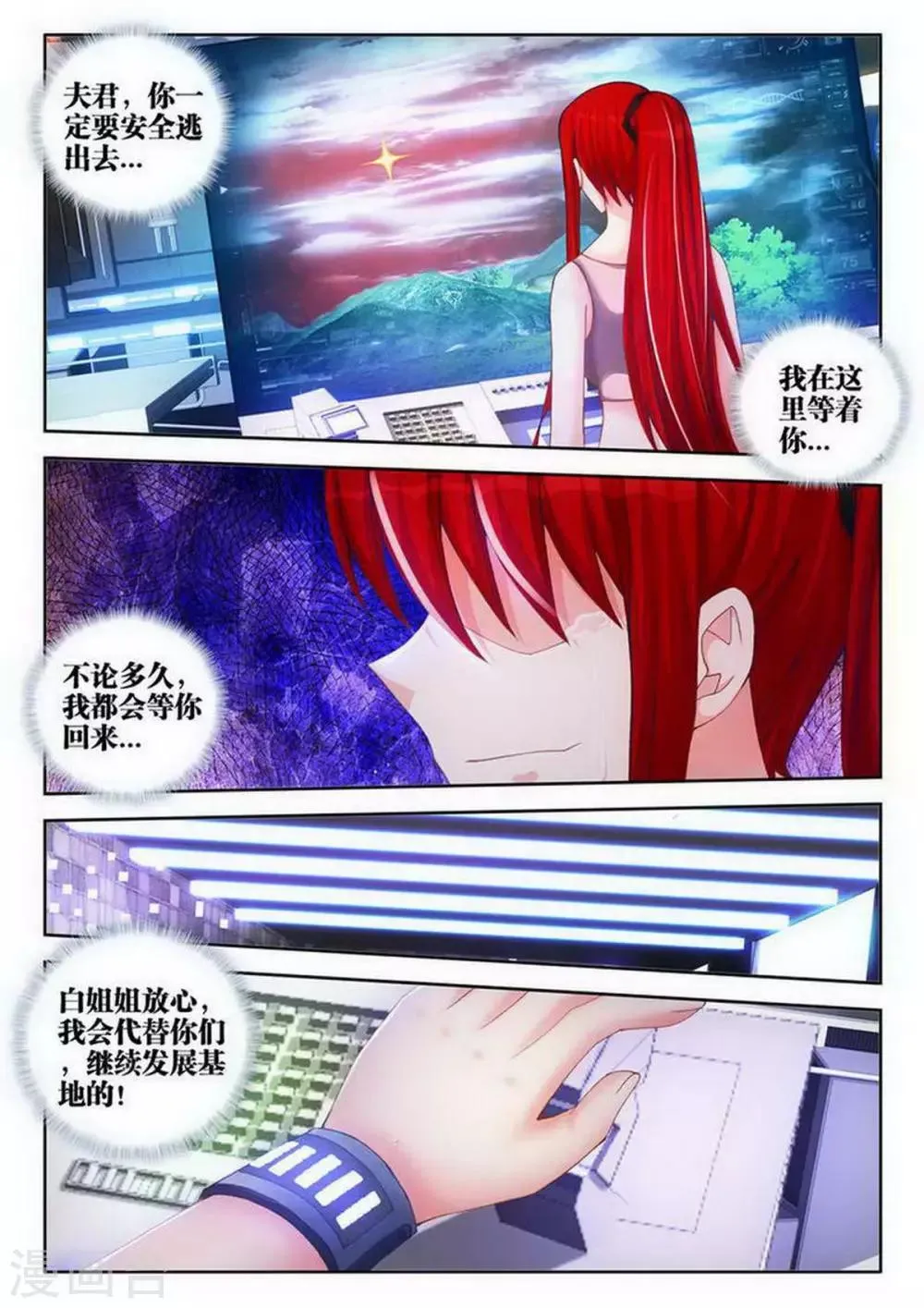 第111话 第1页