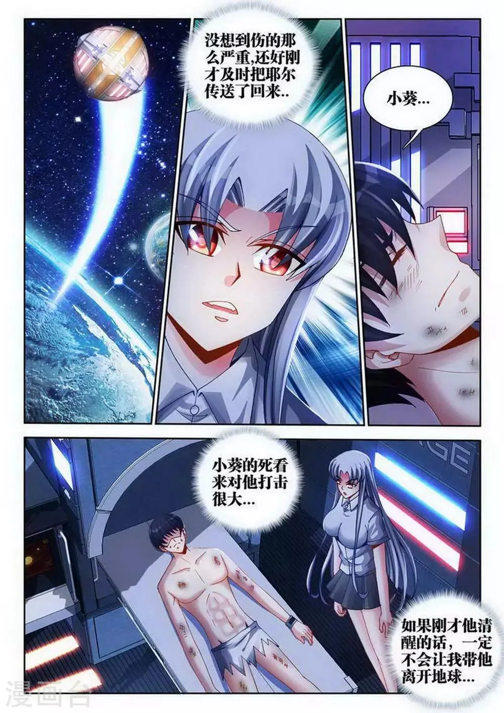 第111话 第2页