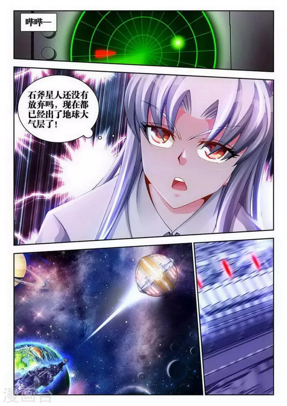 第111话 第3页
