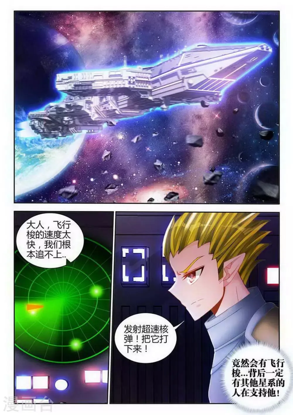 第111话 第4页