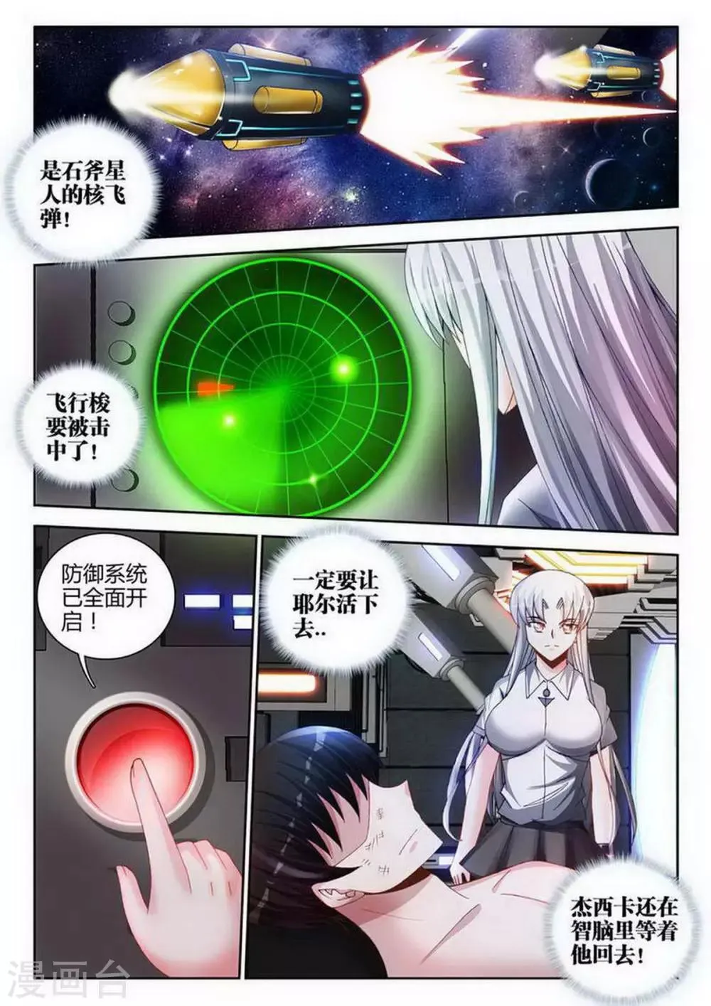 第111话 第5页