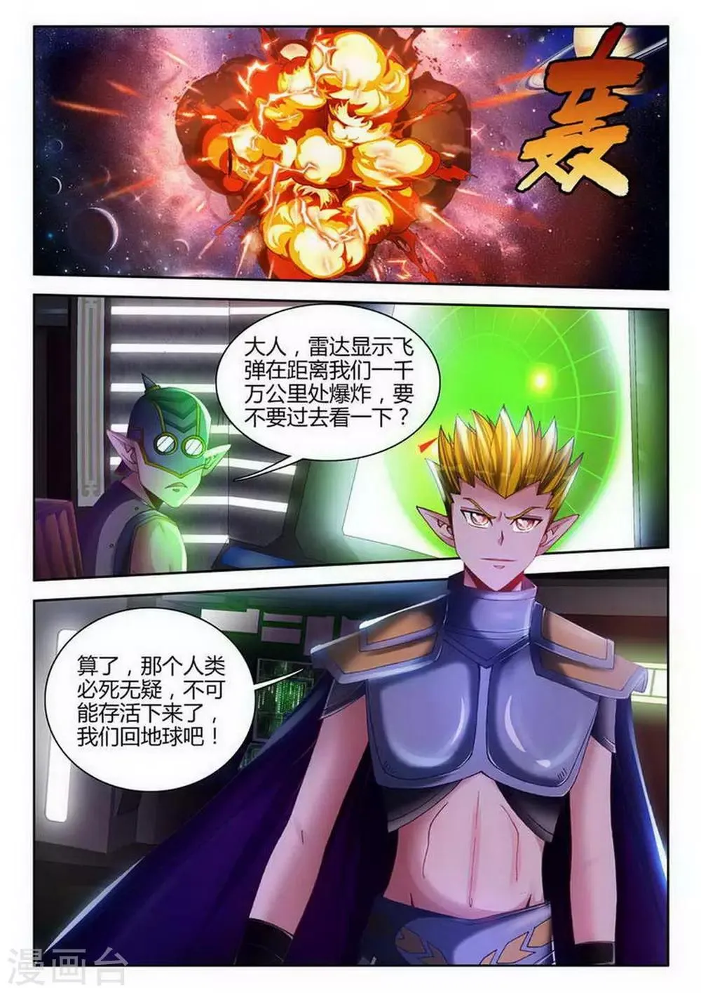 第111话 第6页