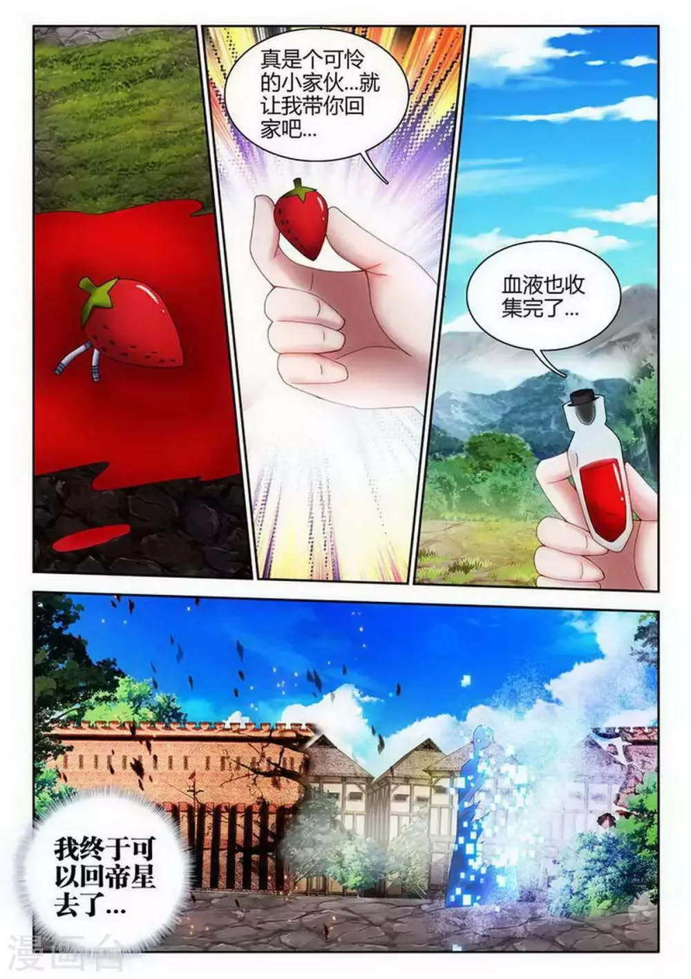 第111话 第7页