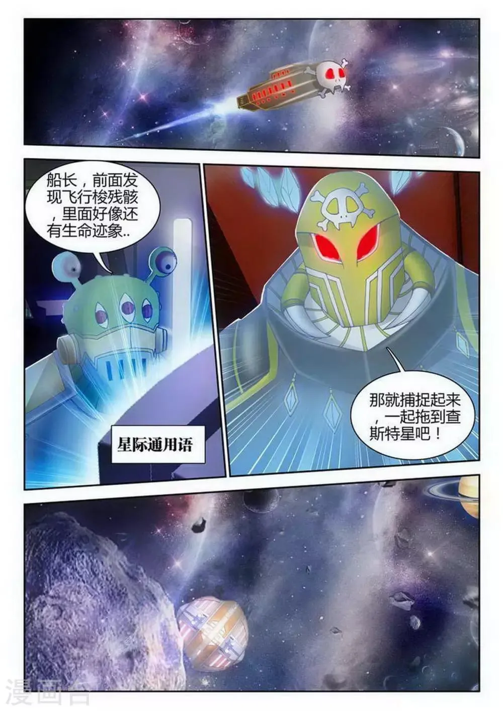 第111话 第8页
