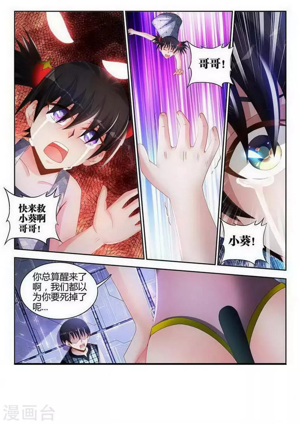第112话 第1页