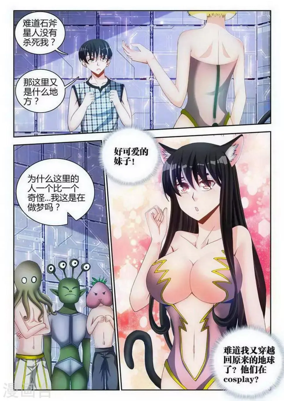 第112话 第3页