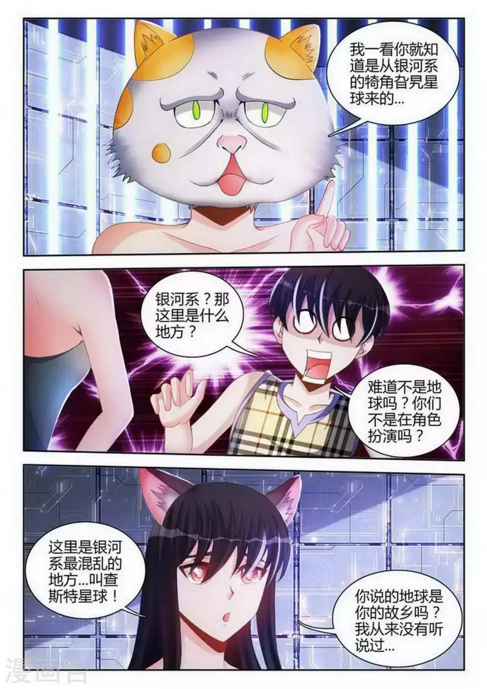 第112话 第4页