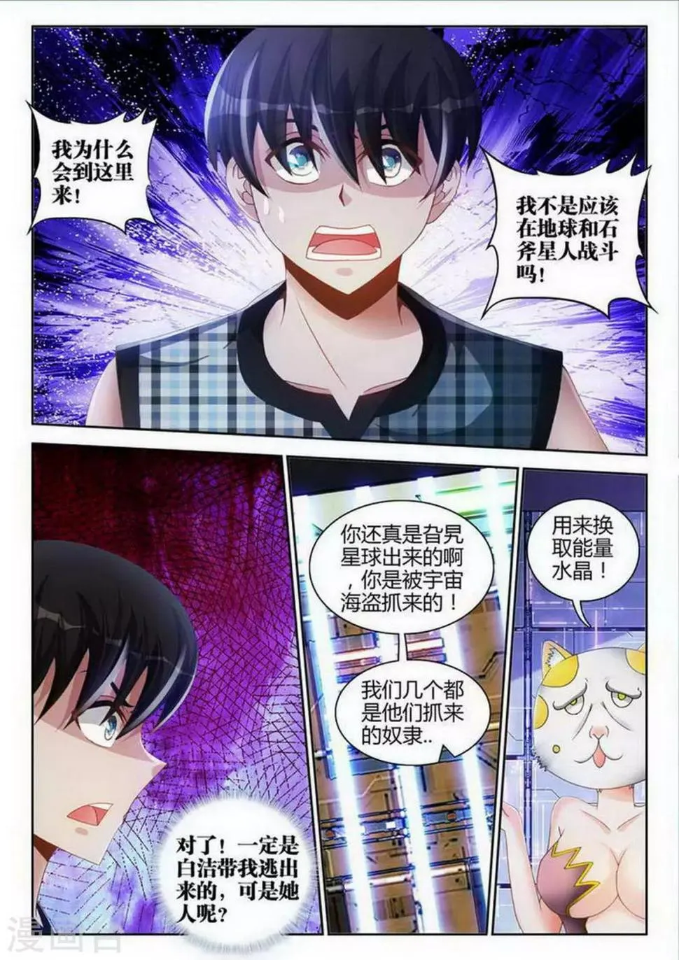 第112话 第5页