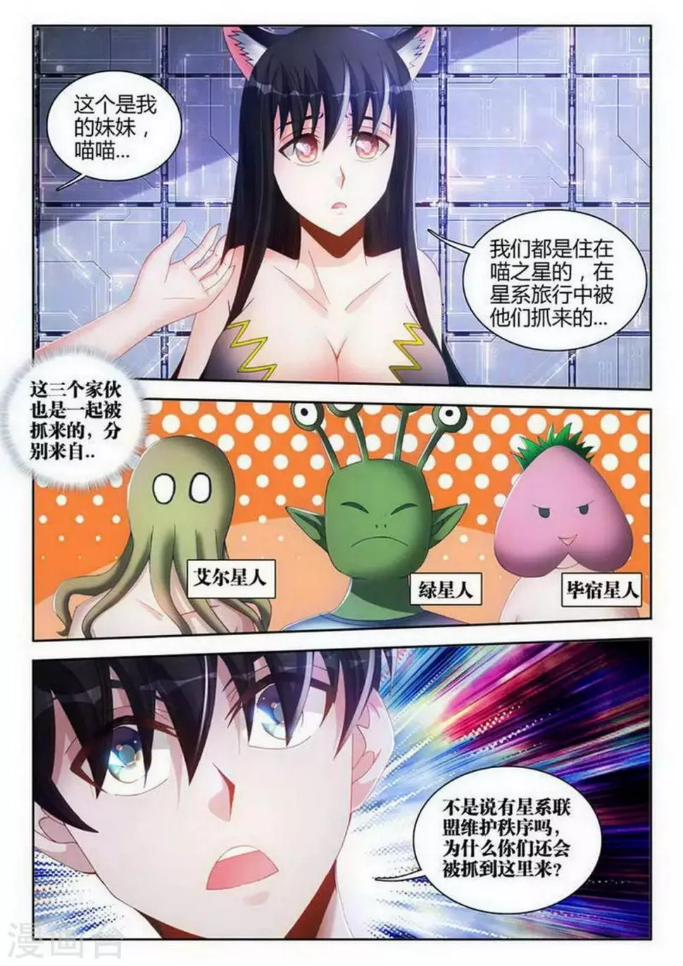 第112话 第6页