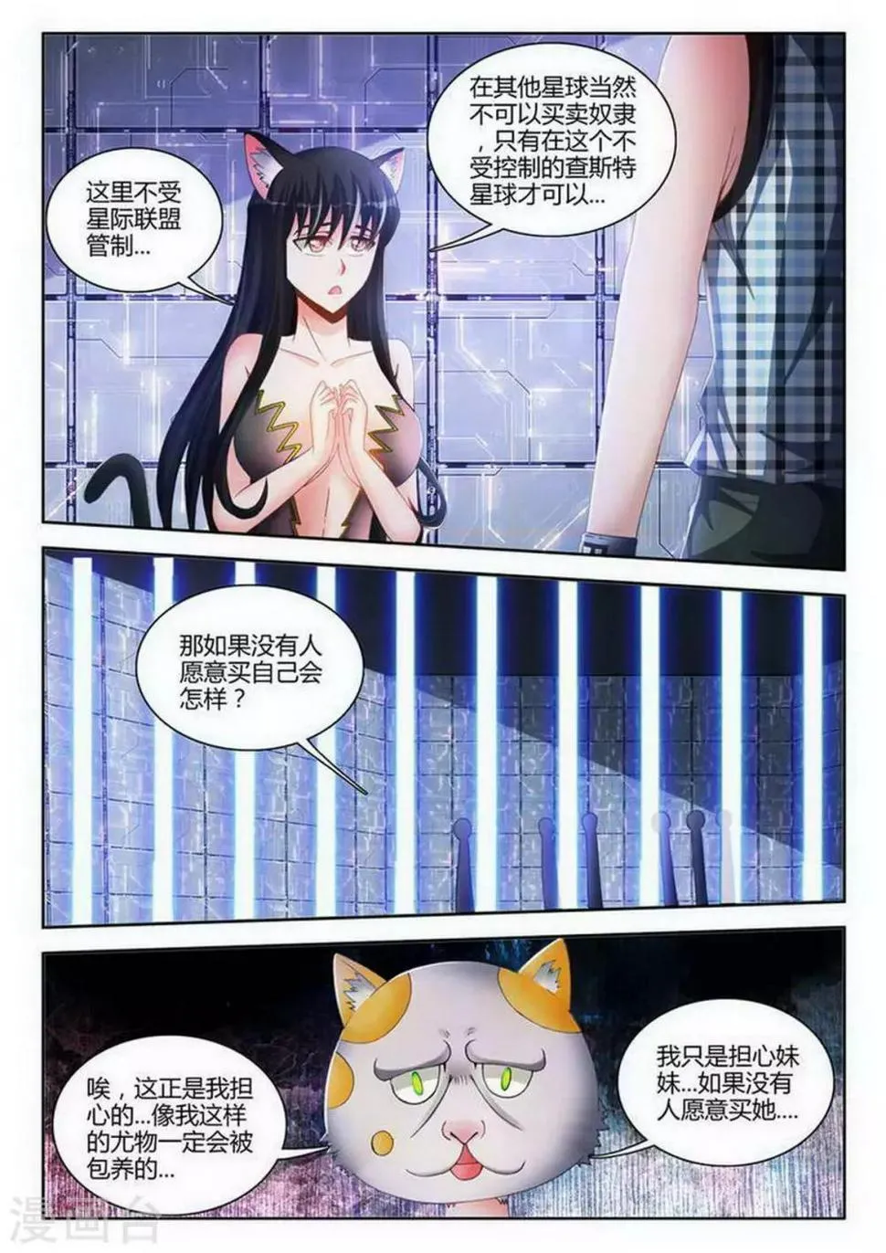 第112话 第7页