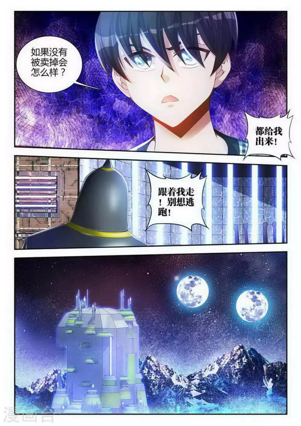 第112话 第8页