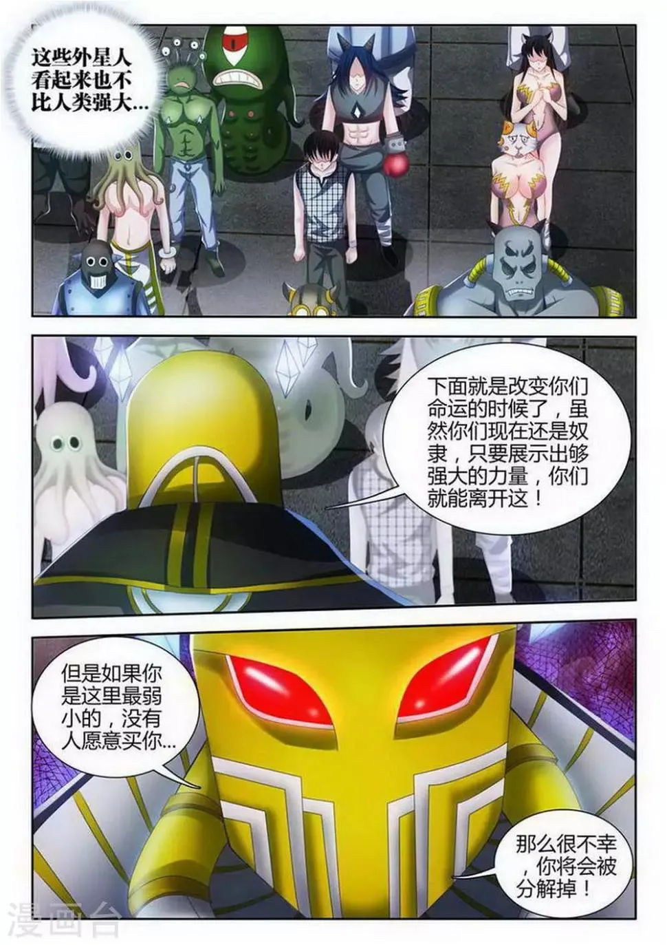 第113话 第1页