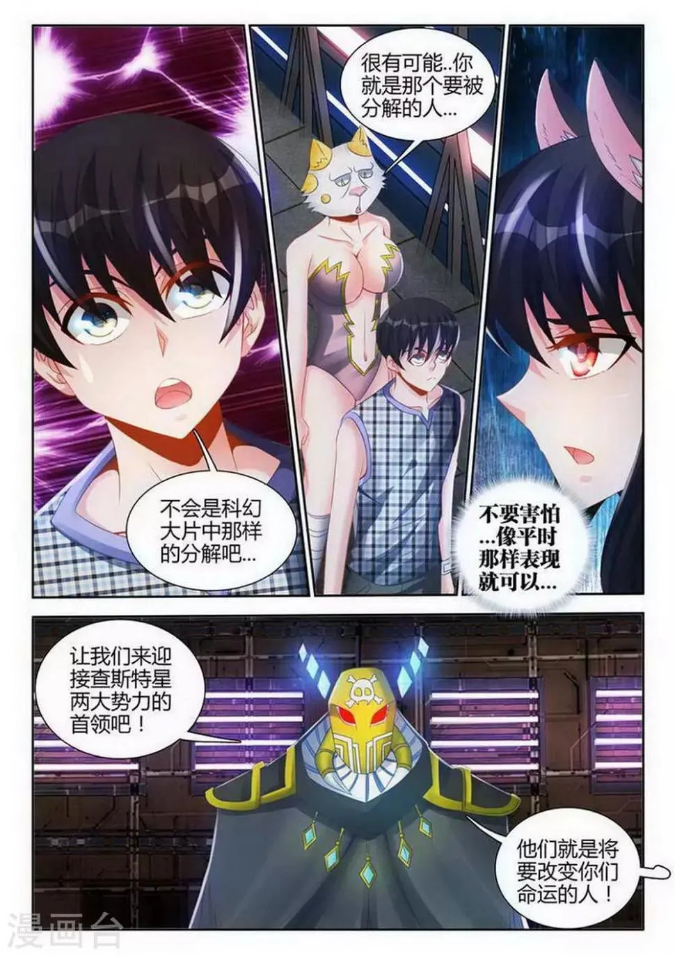 第113话 第2页