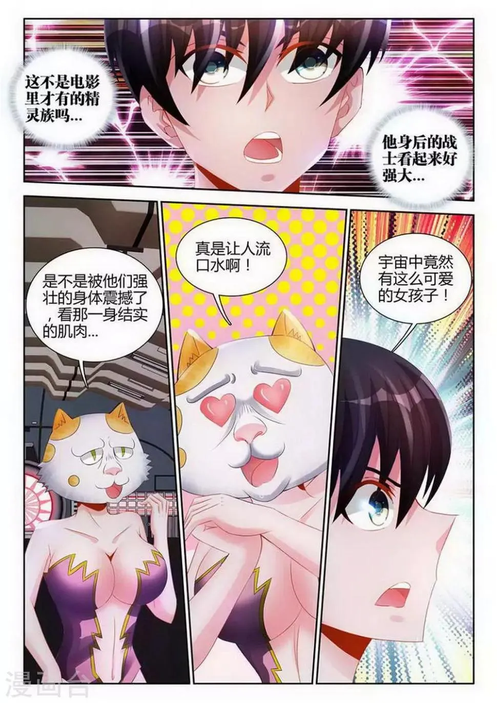 第113话 第4页