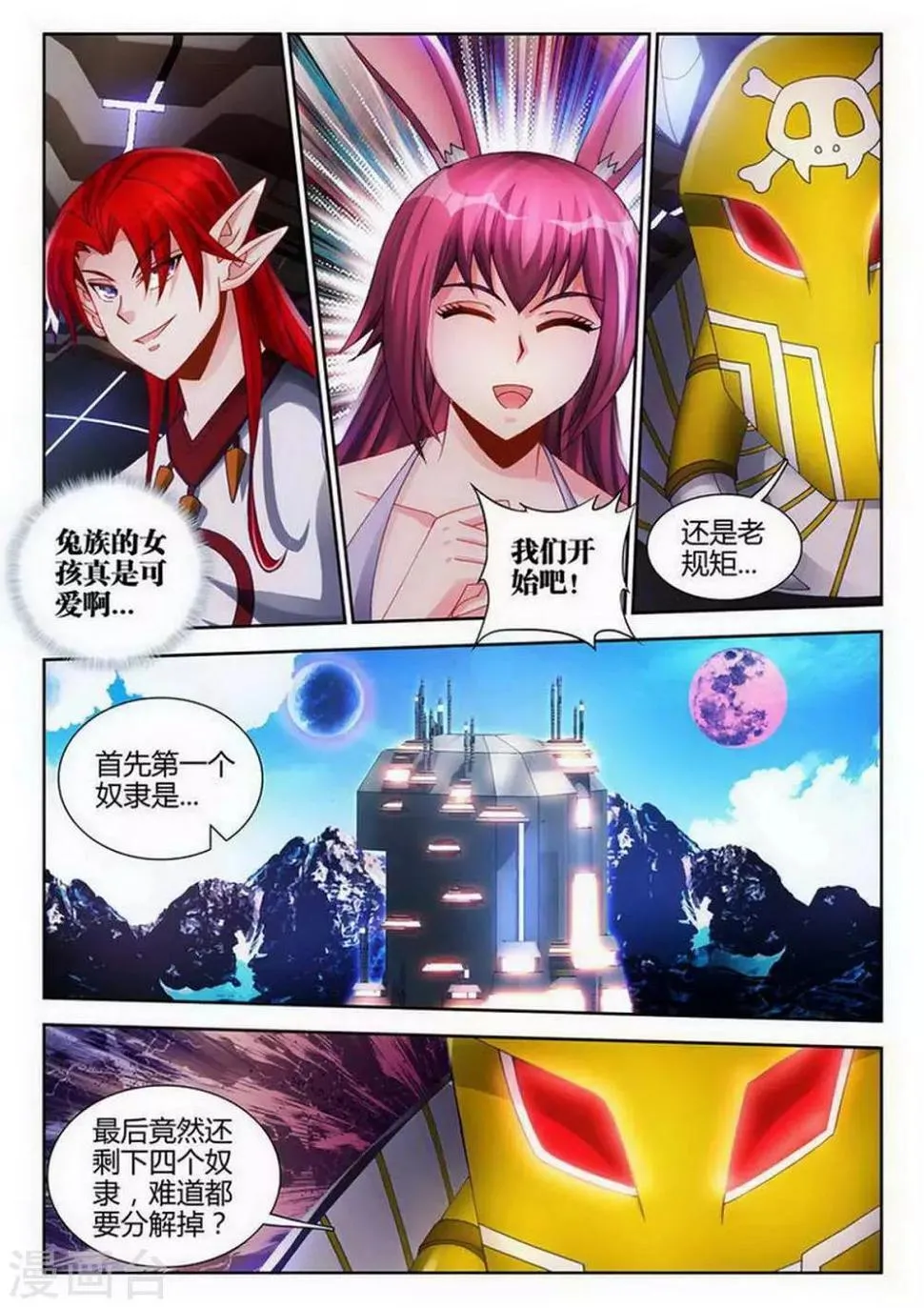 第113话 第6页