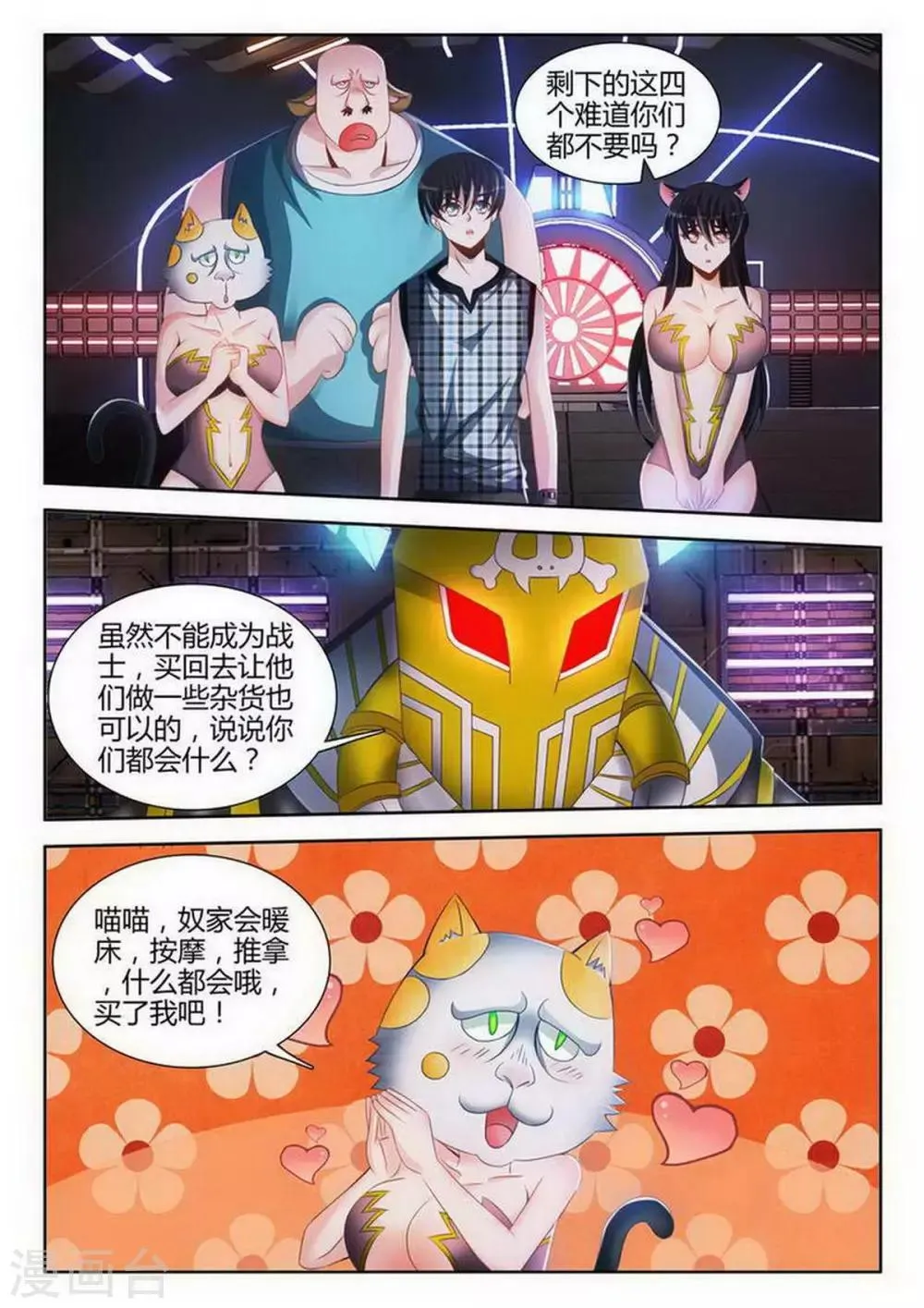 第113话 第7页