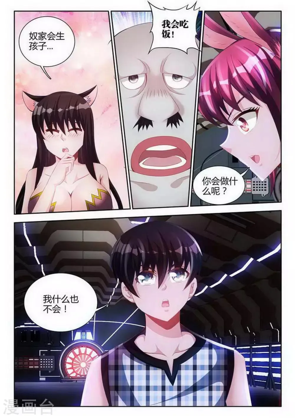 第113话 第8页