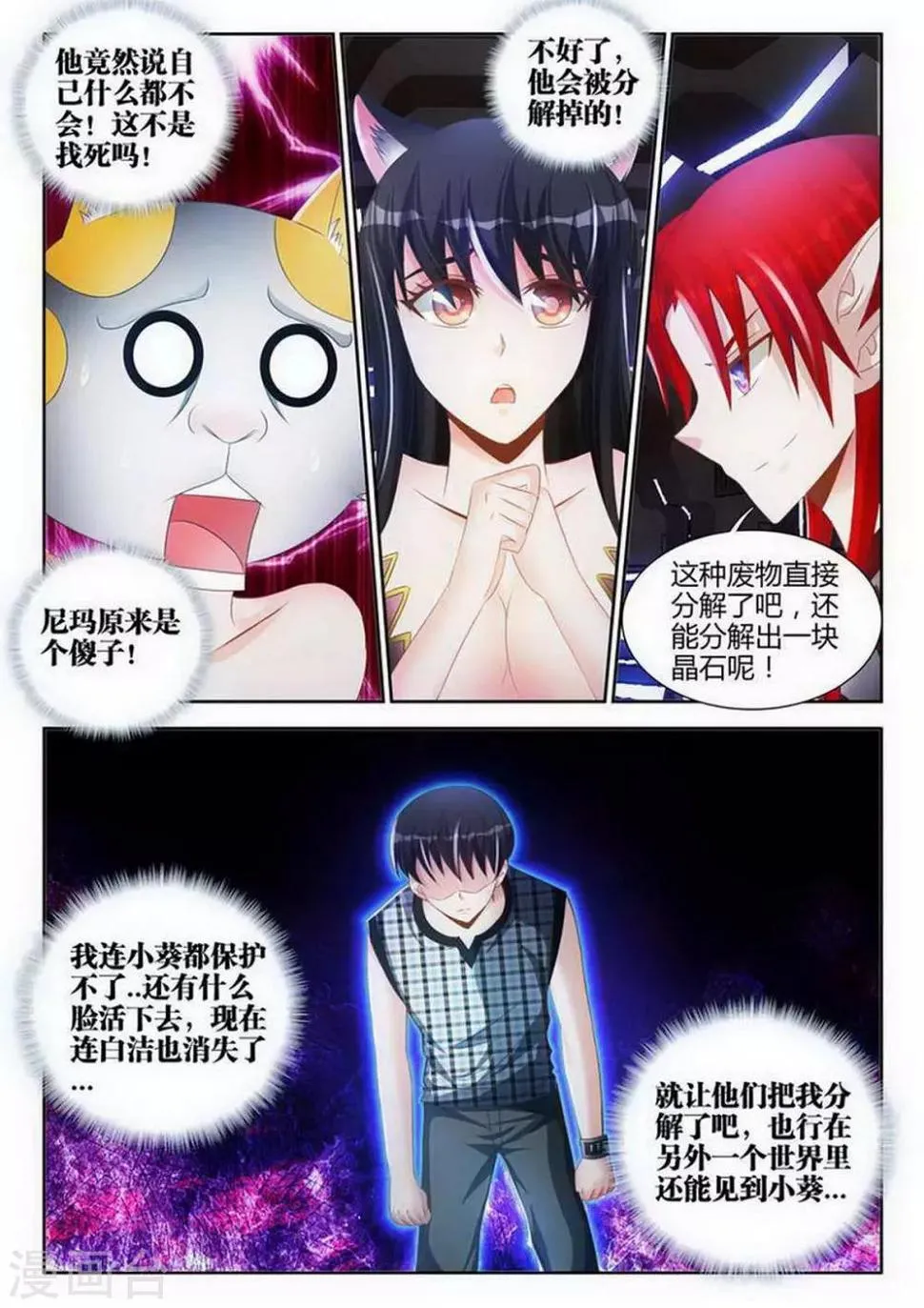 第114话 第1页