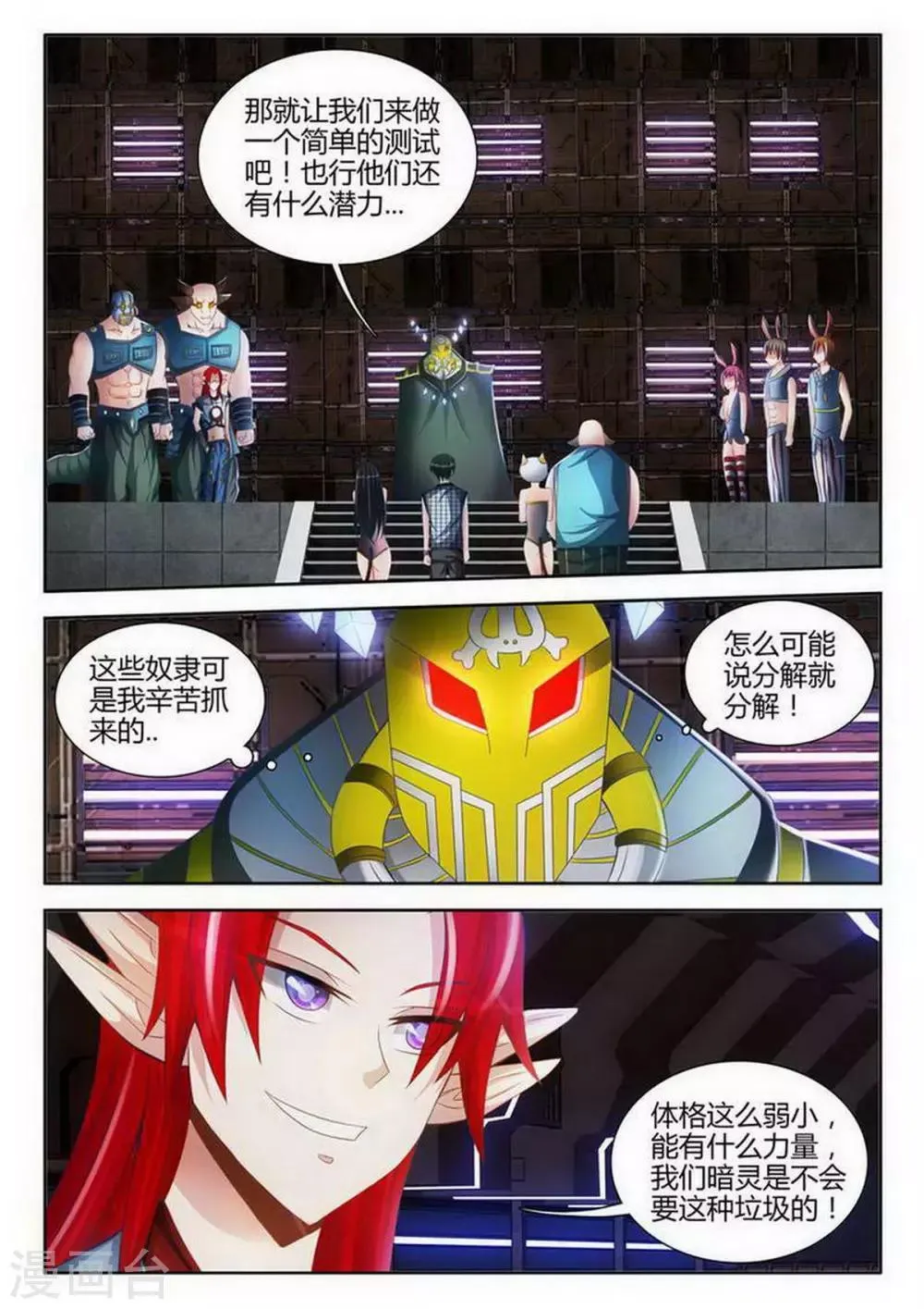 第114话 第2页