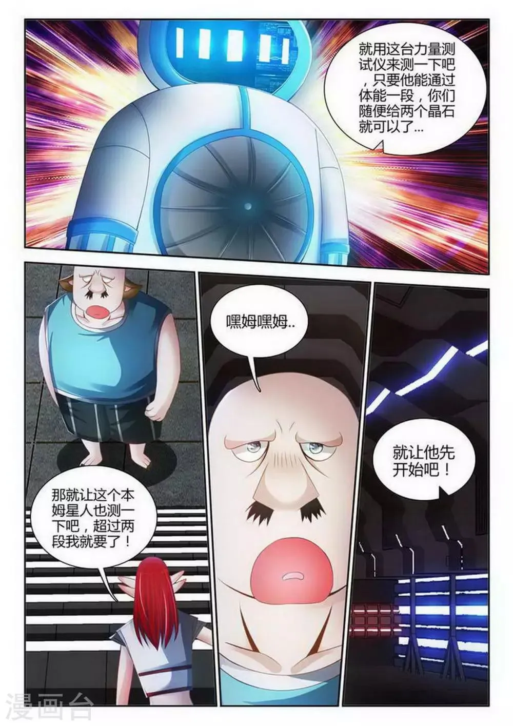 第114话 第3页