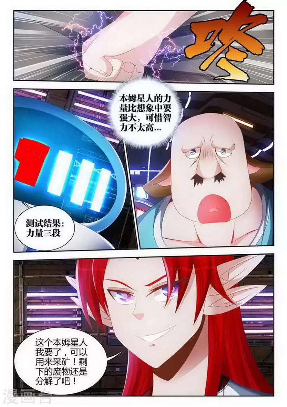 第114话 第4页