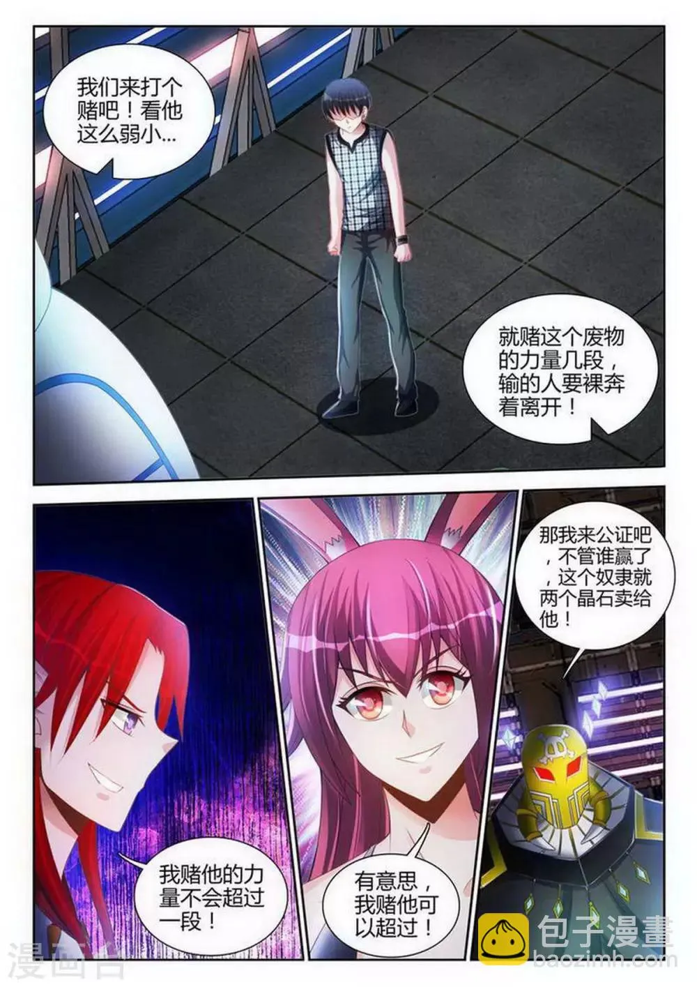 第114话 第5页