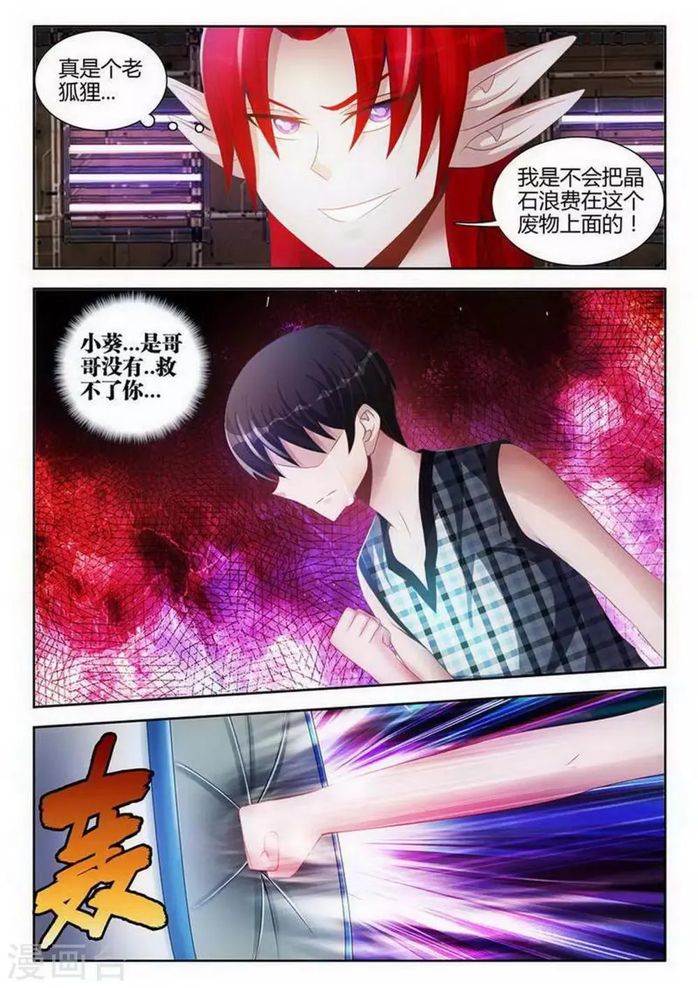 第114话 第6页