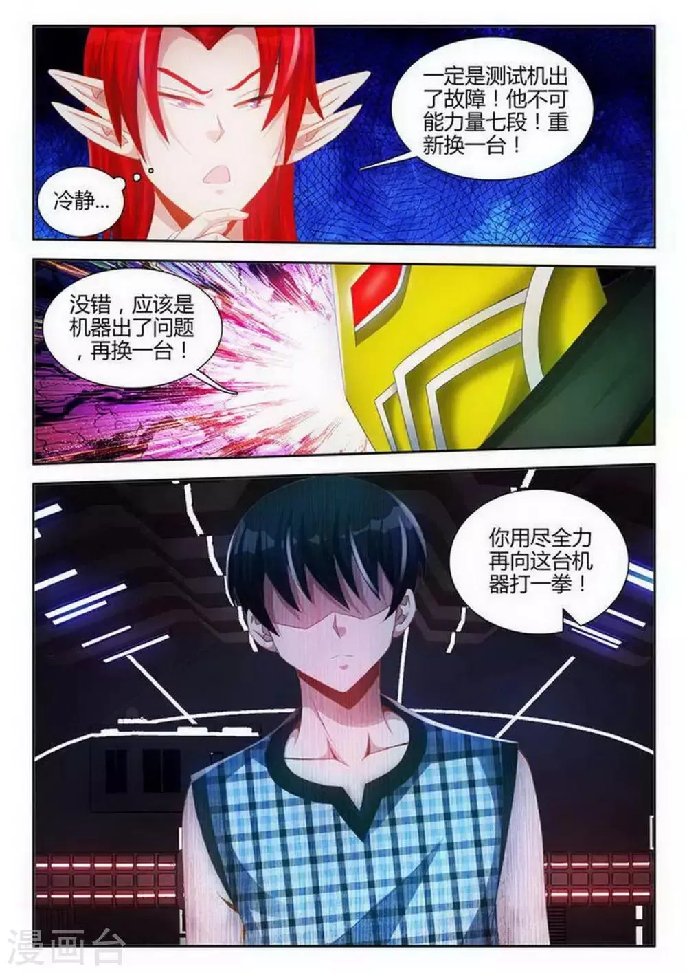 第114话 第8页