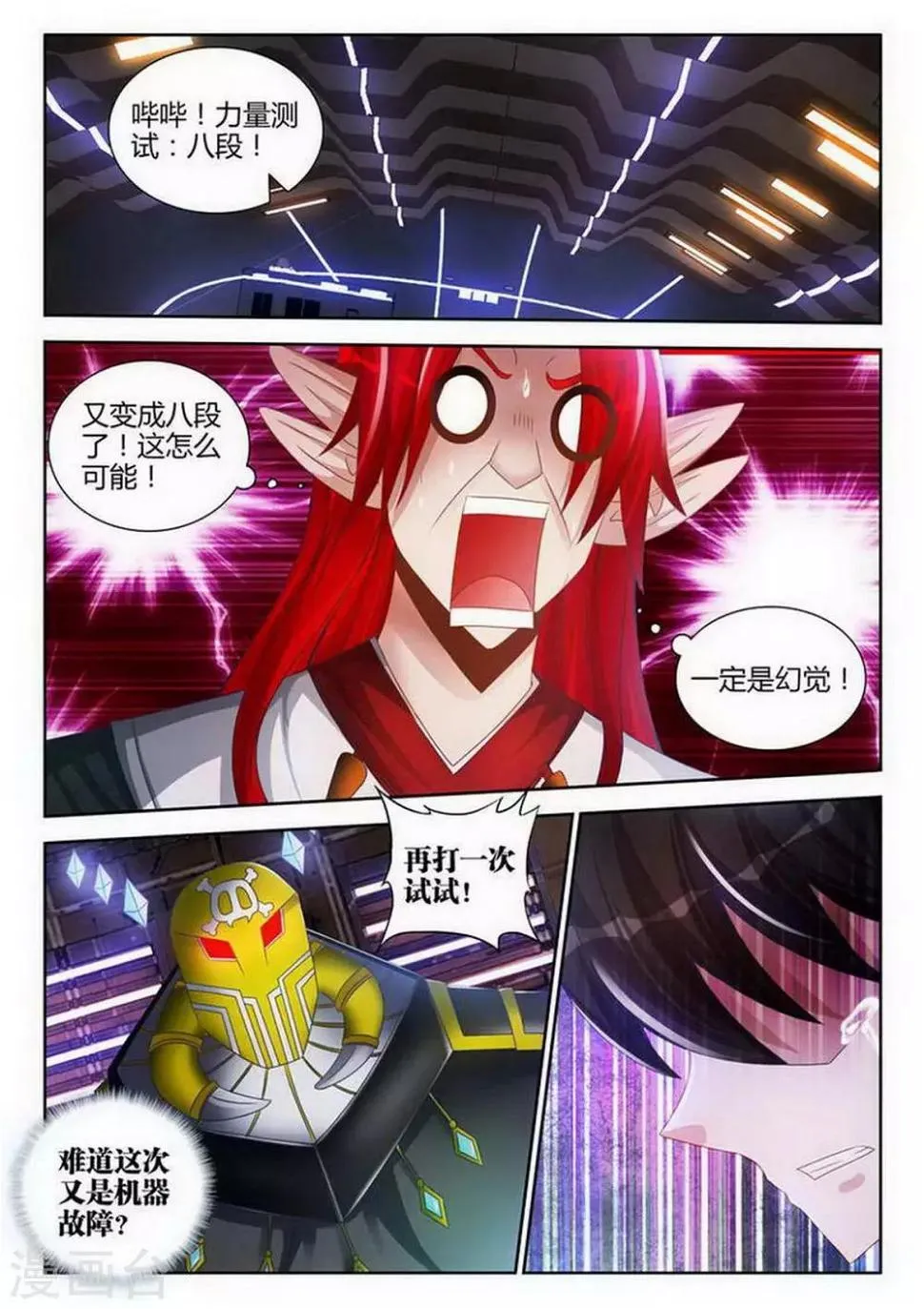 第115话 第1页