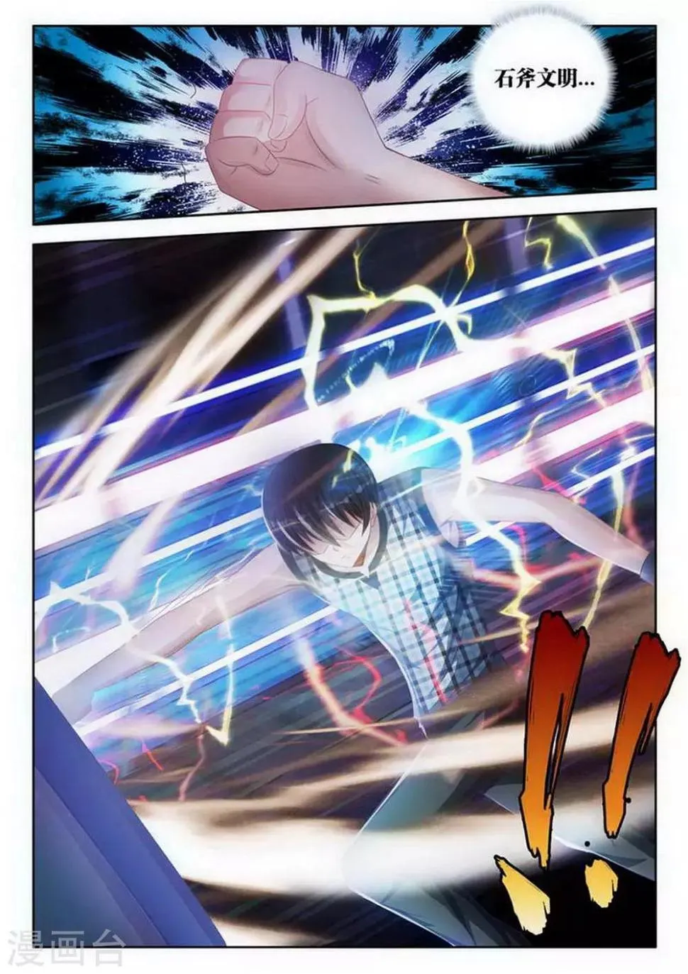 第115话 第2页