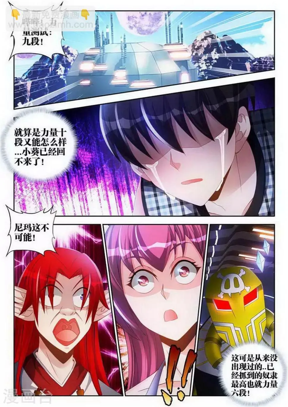 第115话 第3页