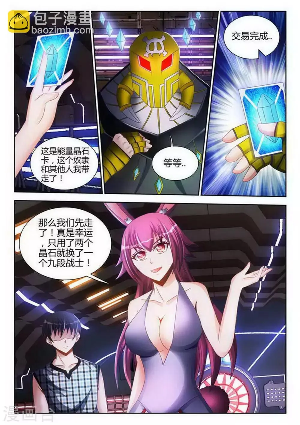 第115话 第4页