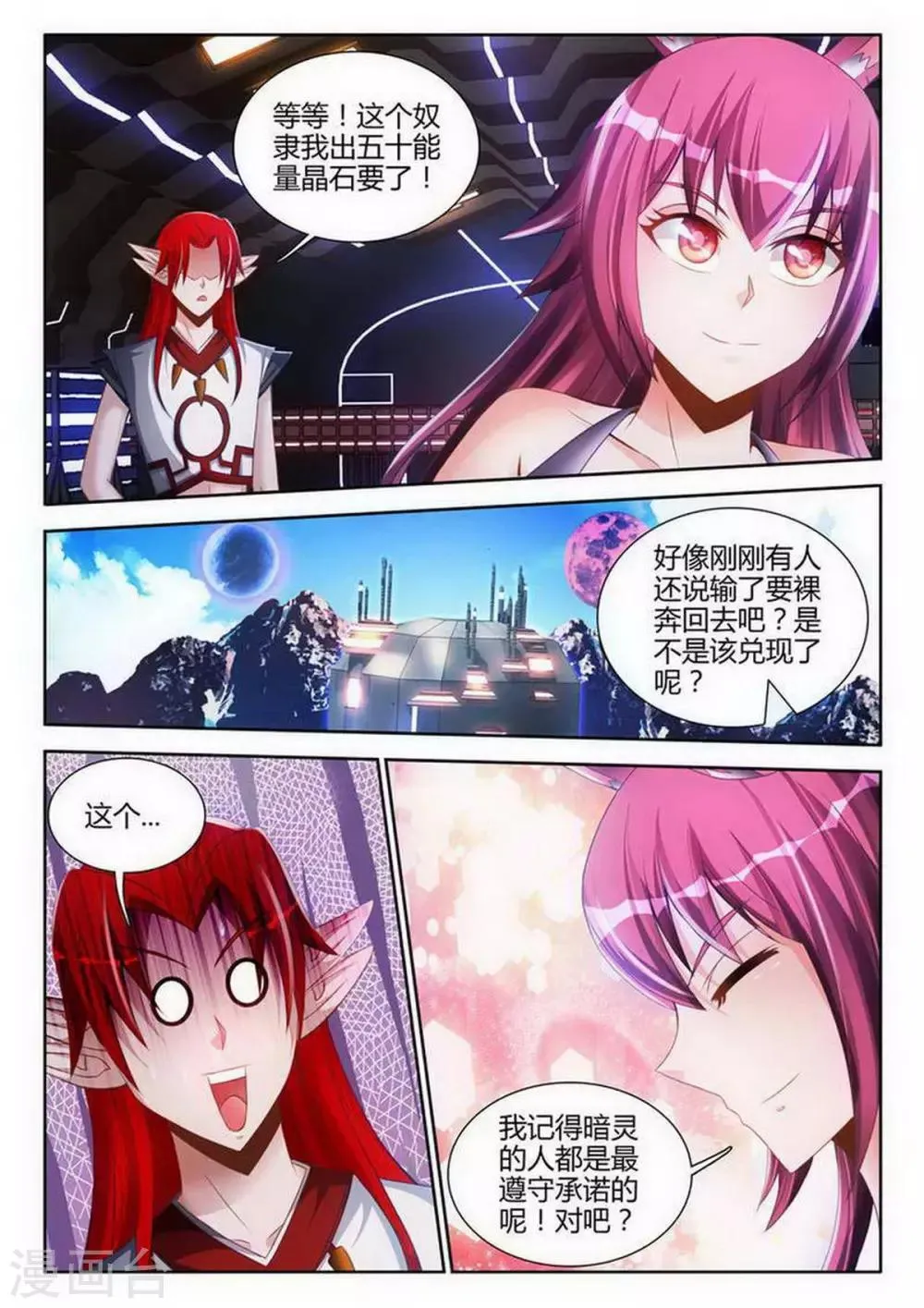 第115话 第5页