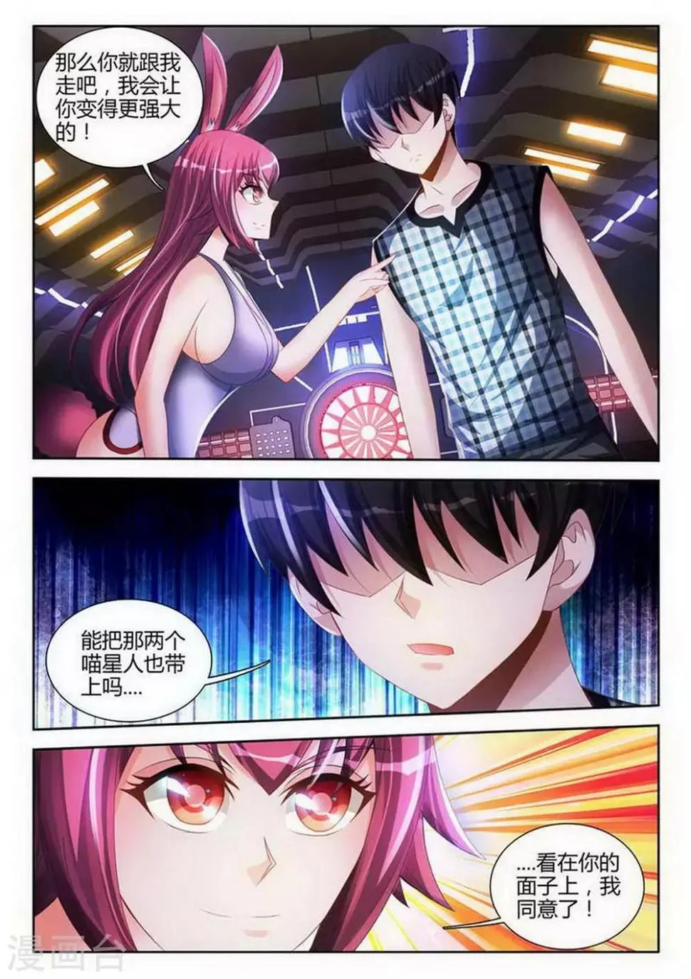 第115话 第6页