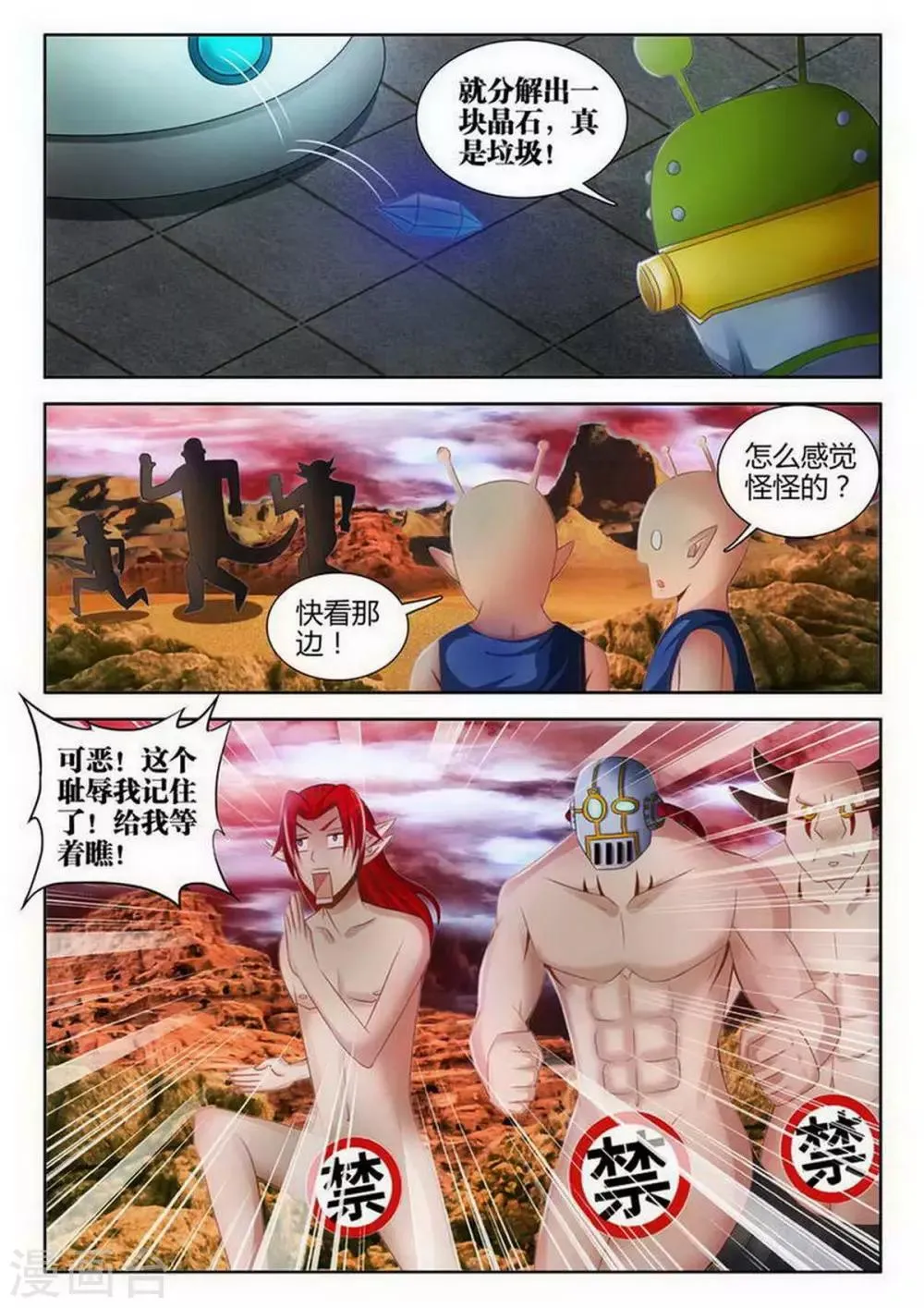 第115话 第8页