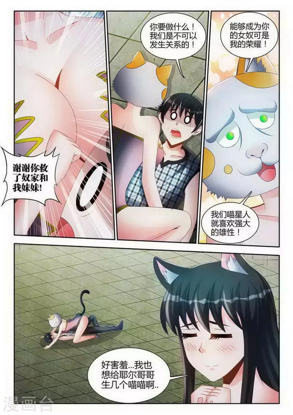 第116话 第4页