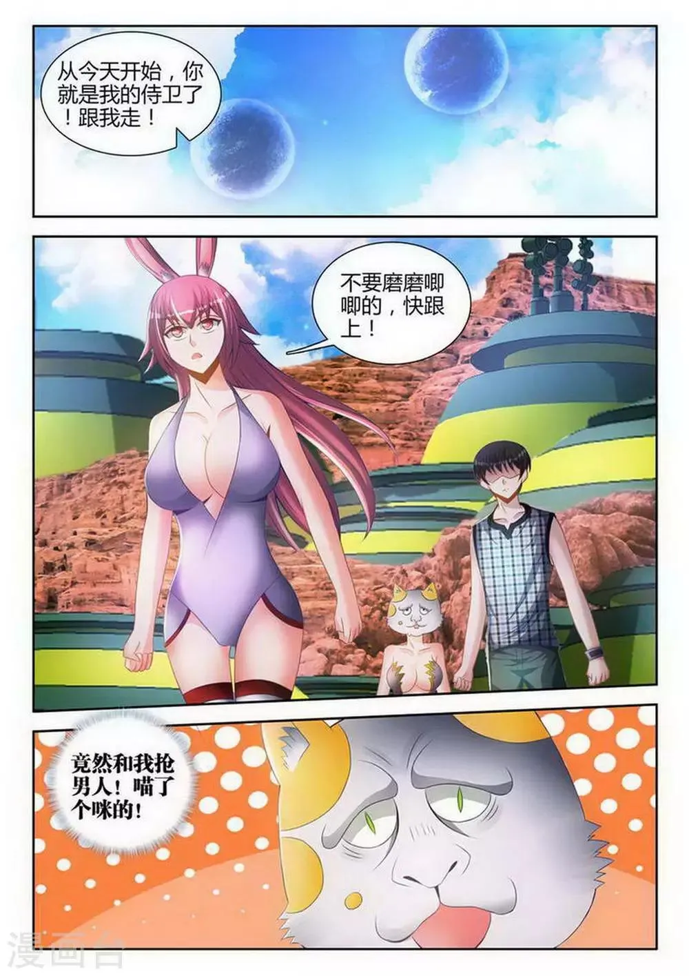 第116话 第5页