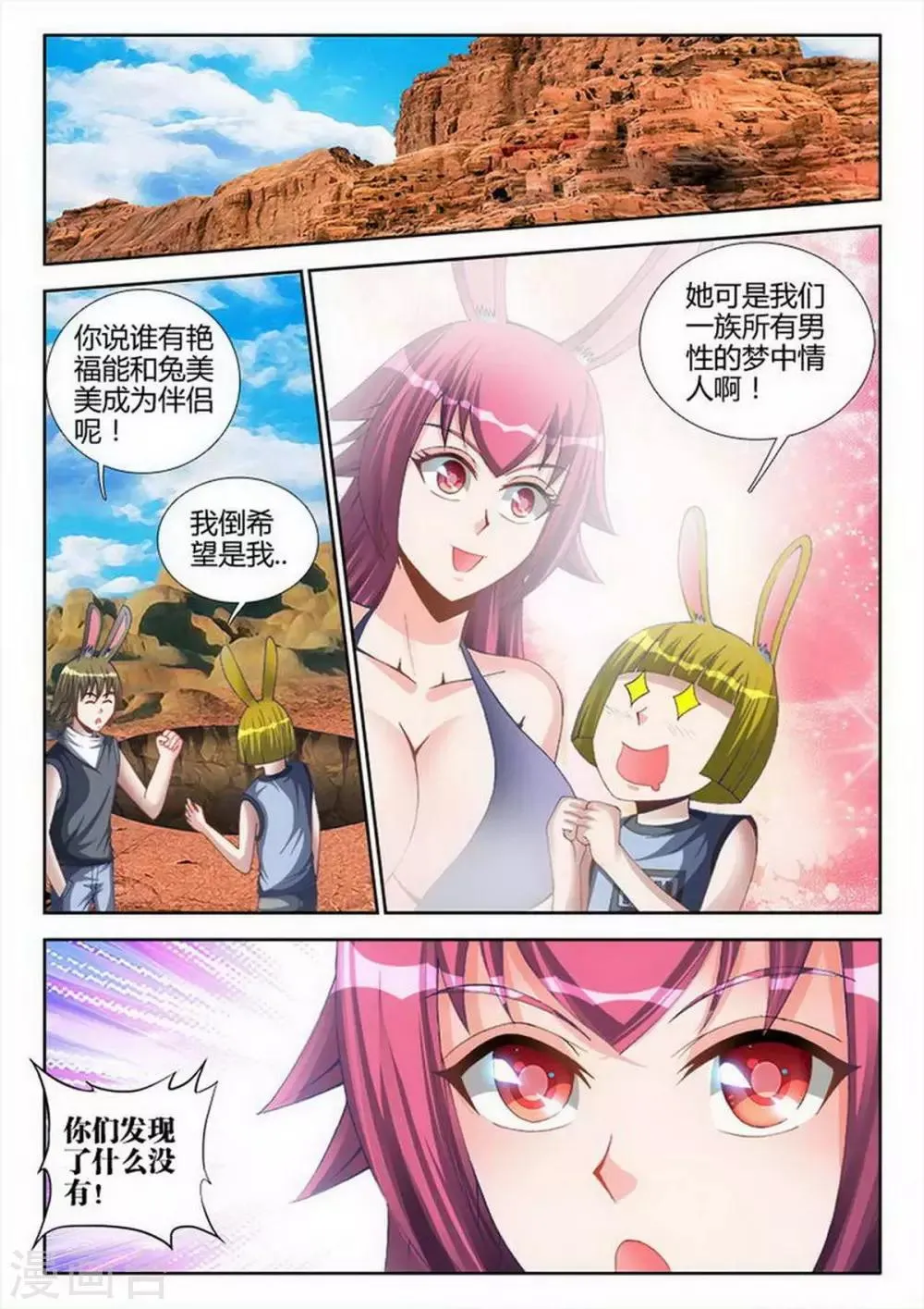 第116话 第6页