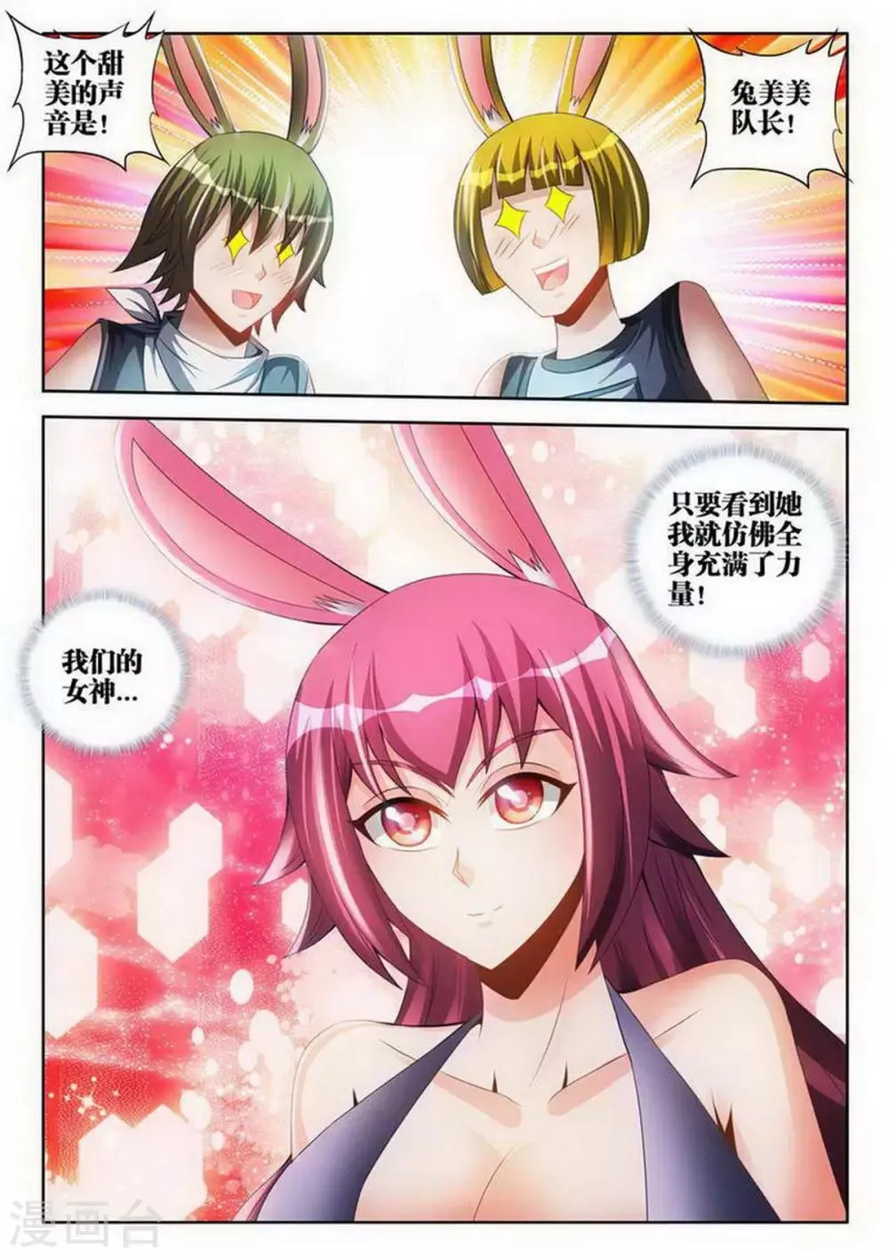 第116话 第7页