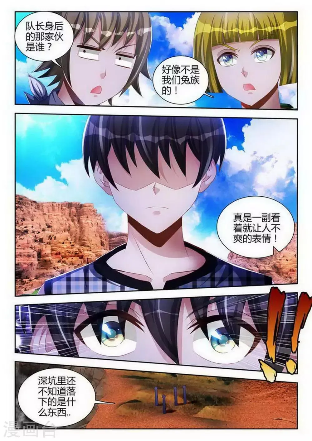 第116话 第8页