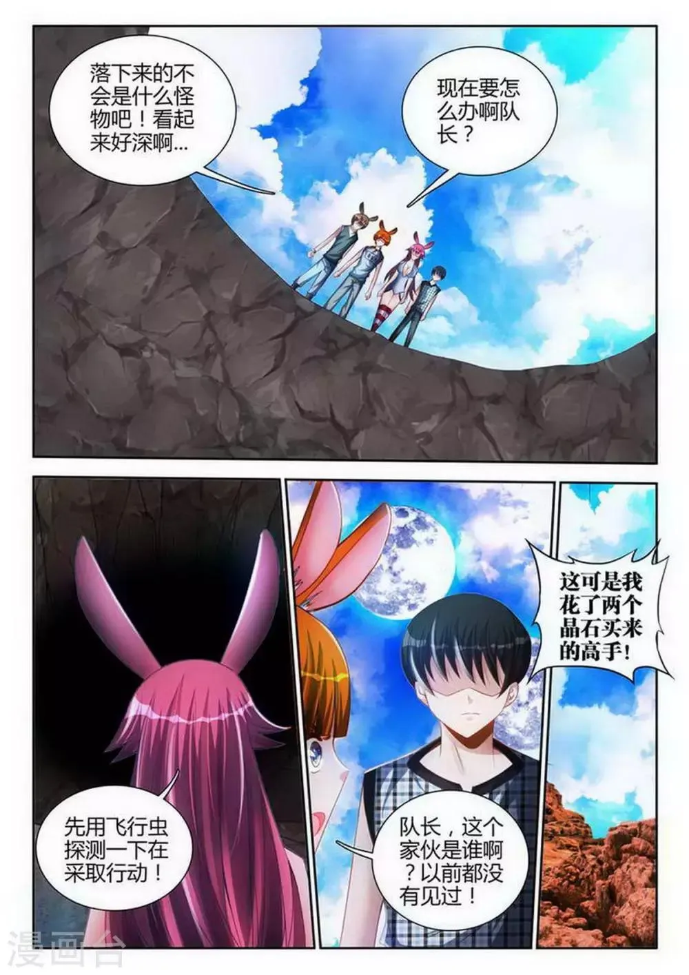 第117话 第1页