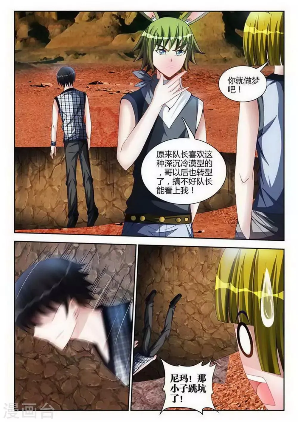 第117话 第3页