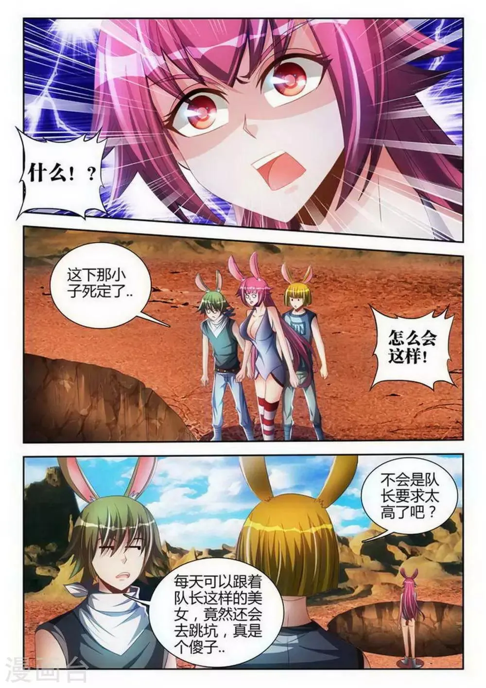 第117话 第4页