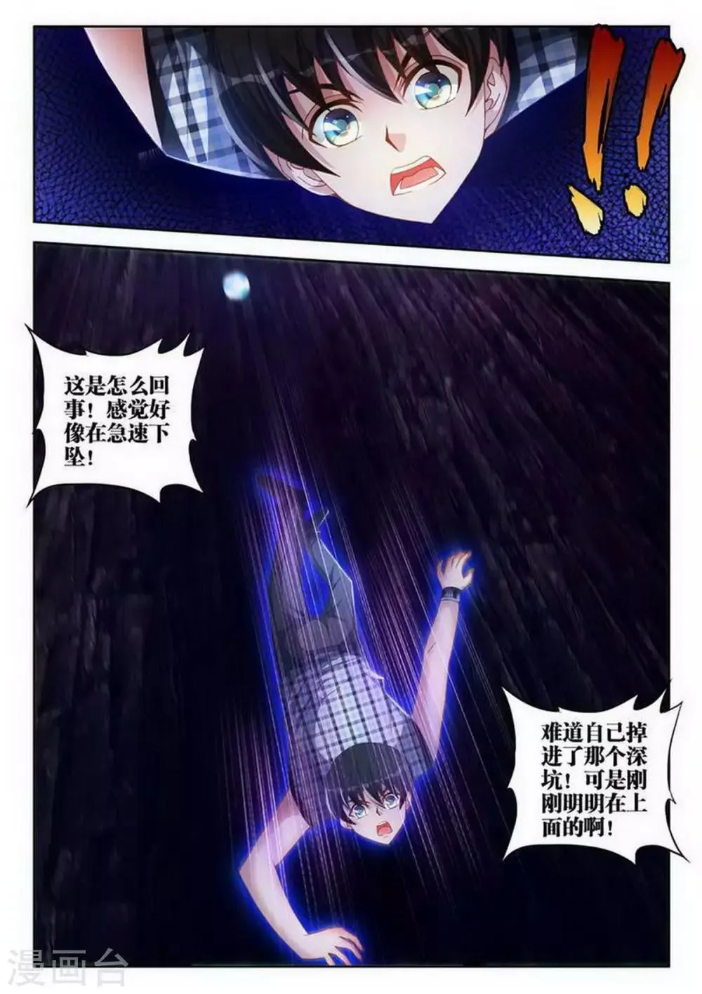 第117话 第5页