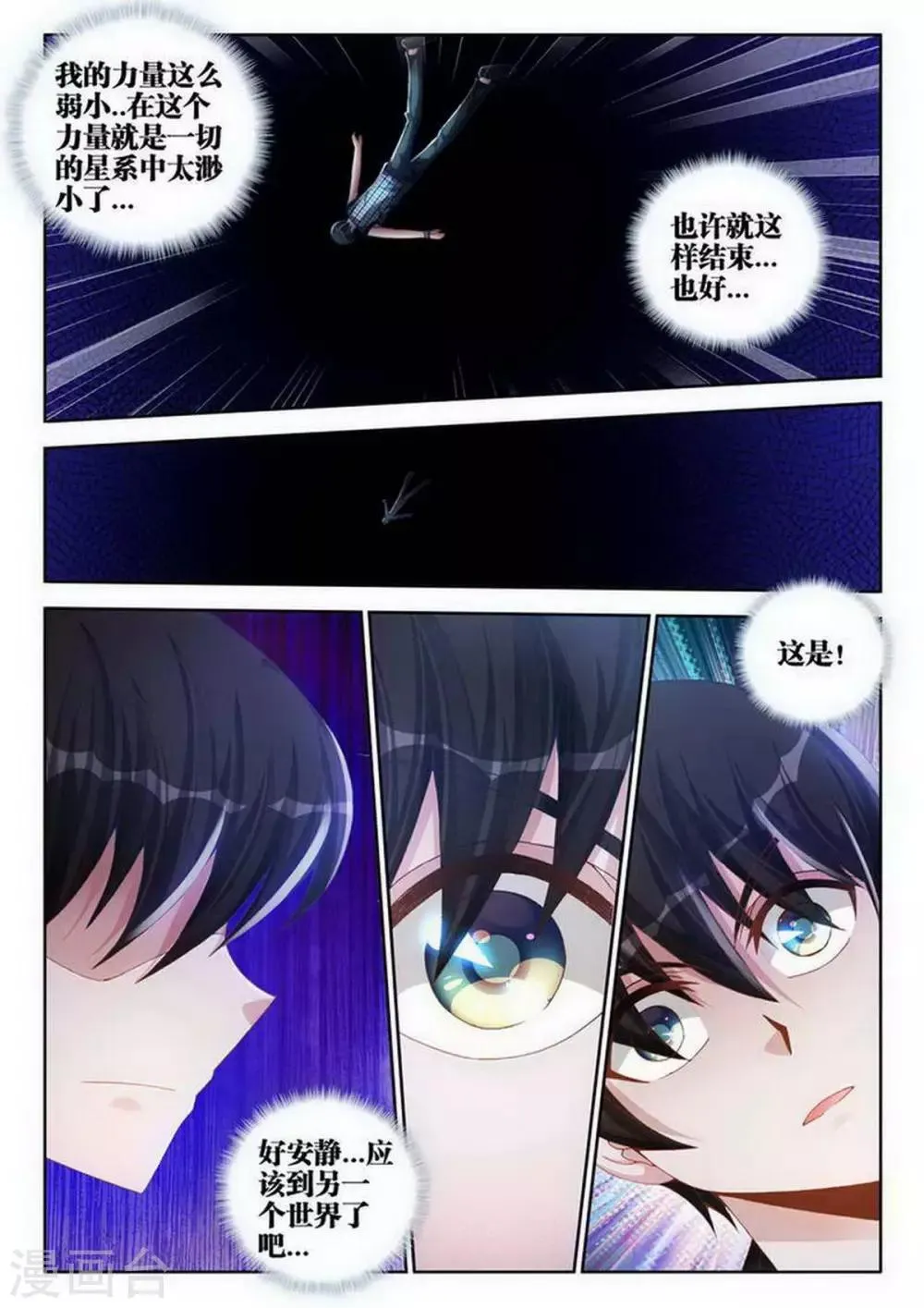 第117话 第6页
