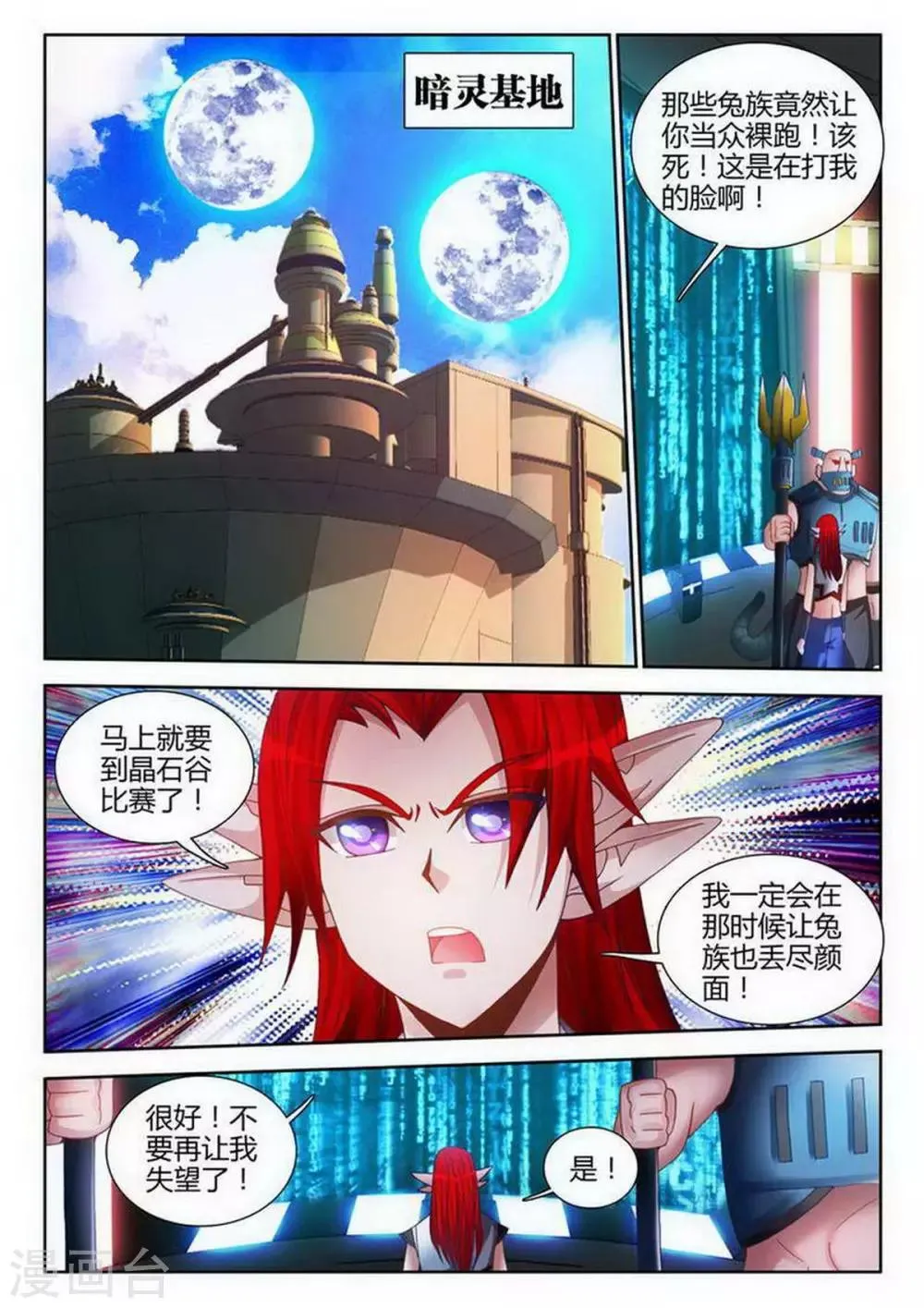 第117话 第7页