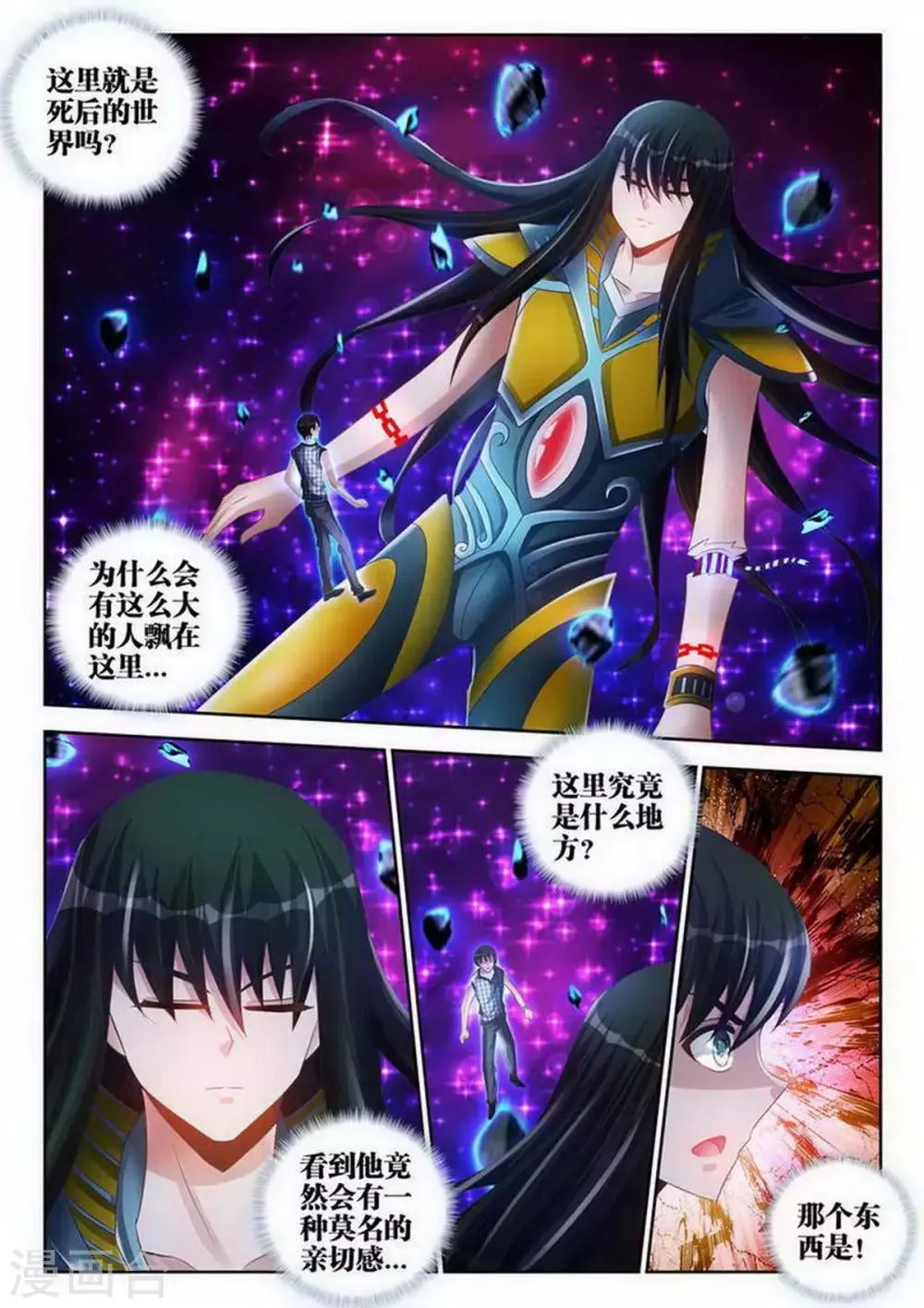第118话 第1页