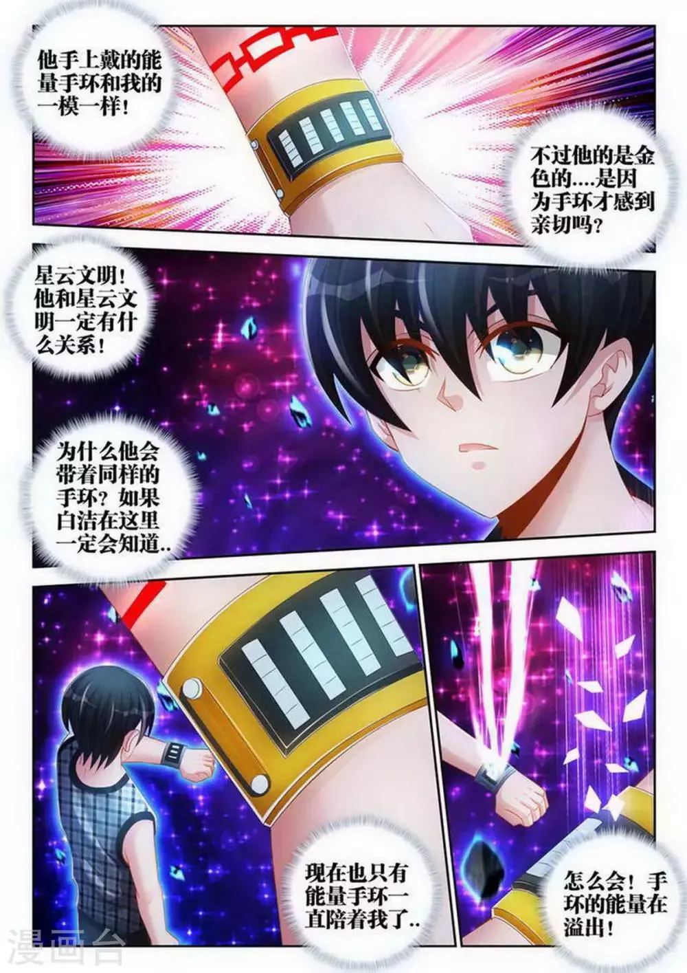 第118话 第2页